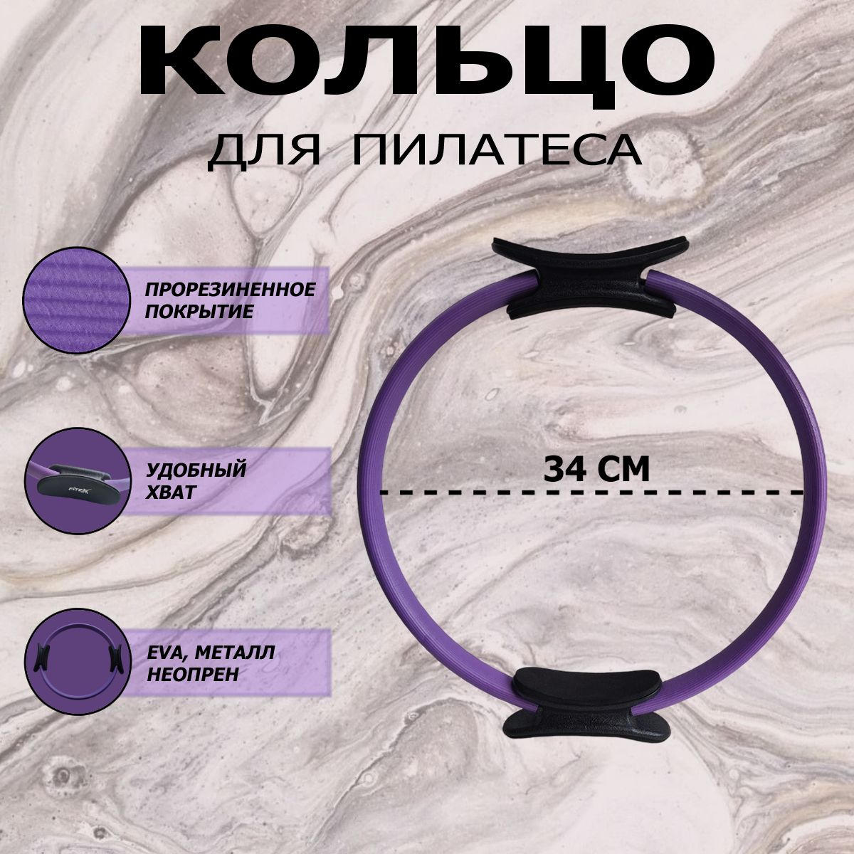 FTX-1416 Кольцо для пилатеса 36 см