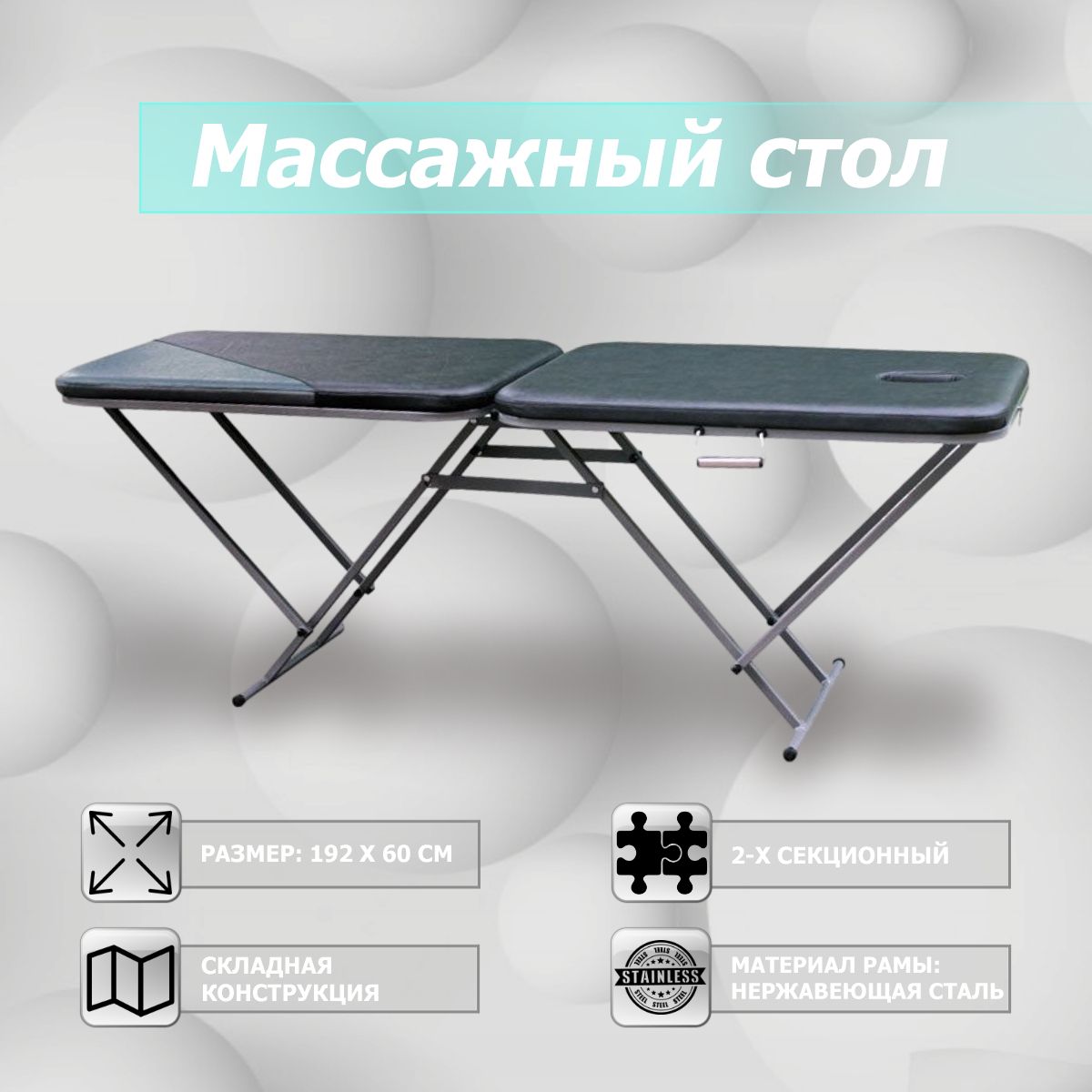 ST701 Стол массажный складной