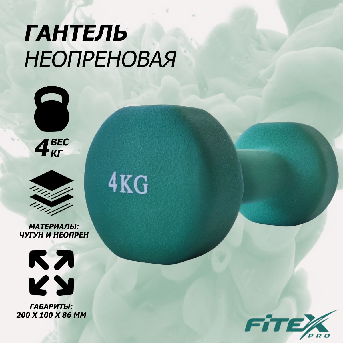 FTX-2015-4kg Гантель в неопреновой оболочке 4 кг